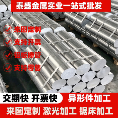 铝合金铝板AL6005 6082 6061t65 6060T5 6101 6063 6A02 6014铝棒