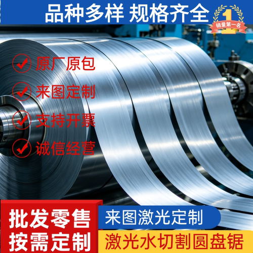 SCM435合金结构钢SUJ2 GCR15SiMn钢板31CrMoV9卷带38CrMoAl圆棒