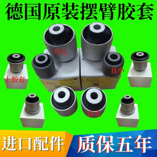 适用宝马320 520 523 530 525 730 740 X5X6GT前上下摆臂胶套衬套