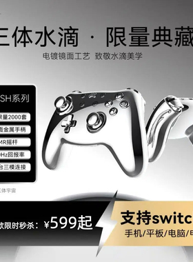 PB TAILS破冰人三体共创「水滴CRUSH」金属无线游戏手柄支持Switch1/2代/Steam/ns2/PC 霍尔TMR摇杆 送男友