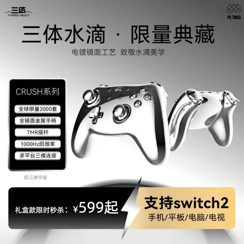 破冰人金属礼盒款支持黑神话悟空