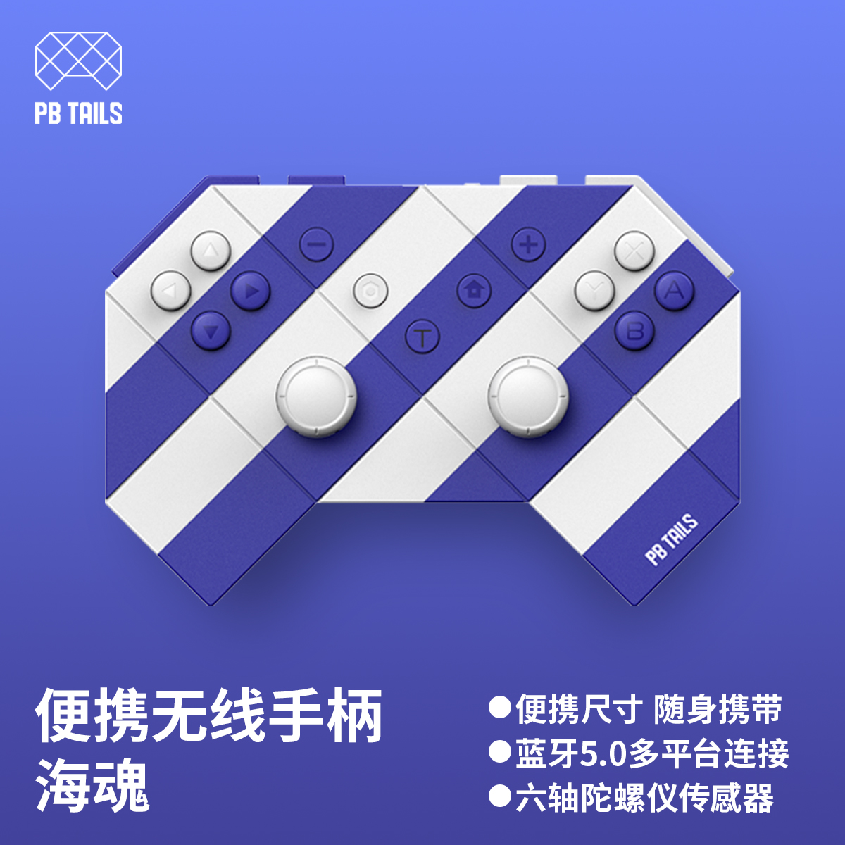 破冰人switch无线任天堂手柄