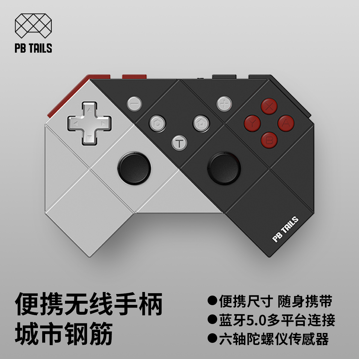 switch无线任天堂手柄破冰人电脑