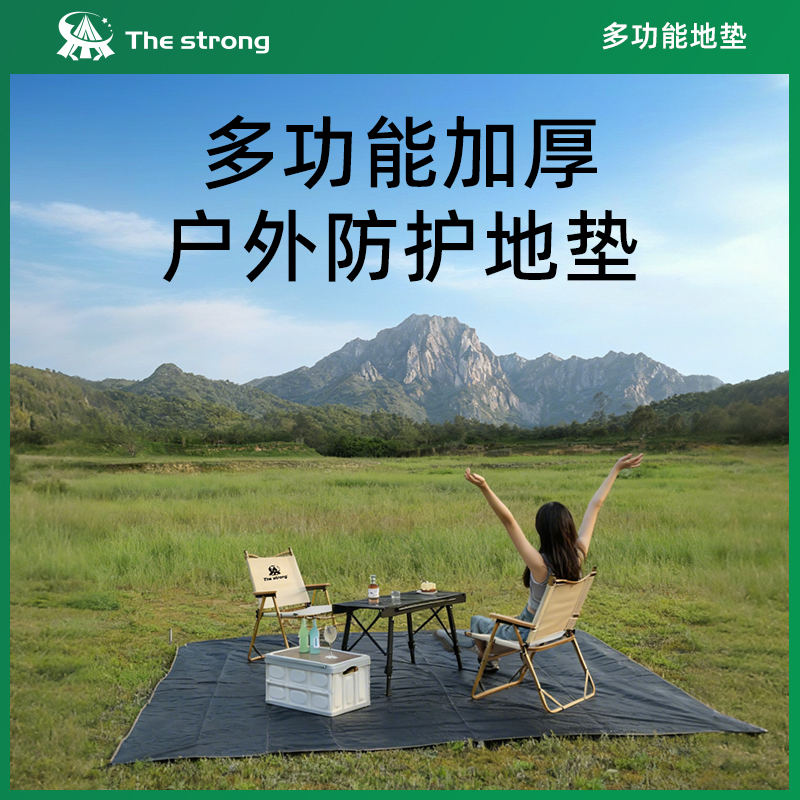 TheStrong多功能加厚户外防护地垫野餐垫户外防水聚餐垫子