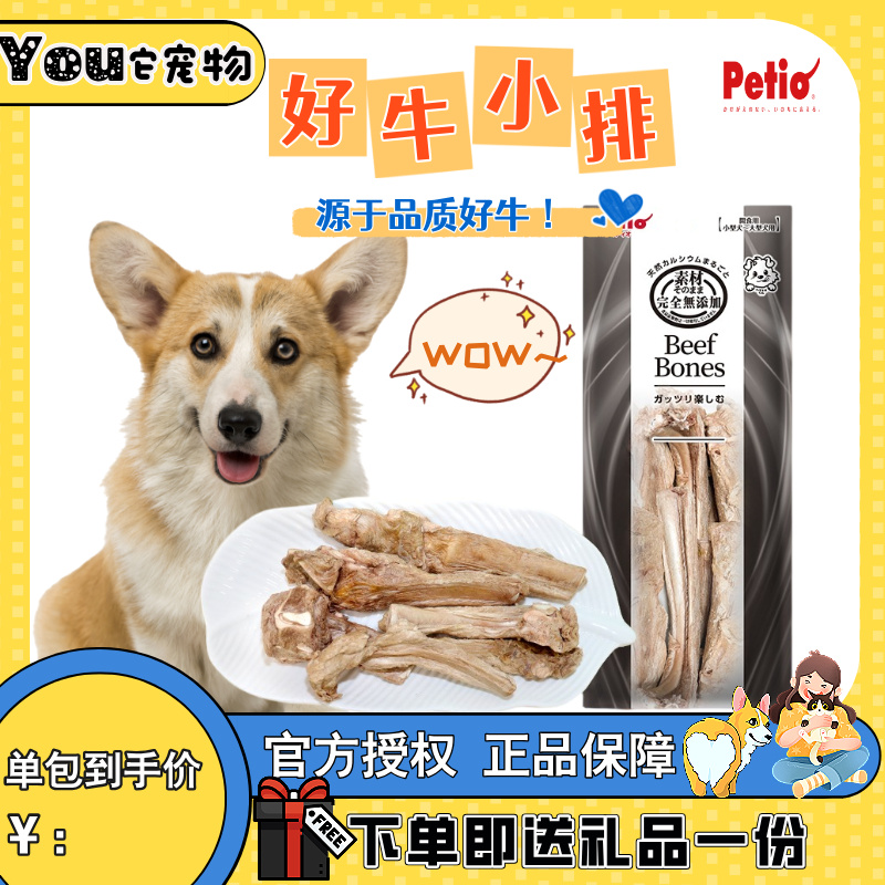 冻干小牛排骨磨牙解馋营养无添加