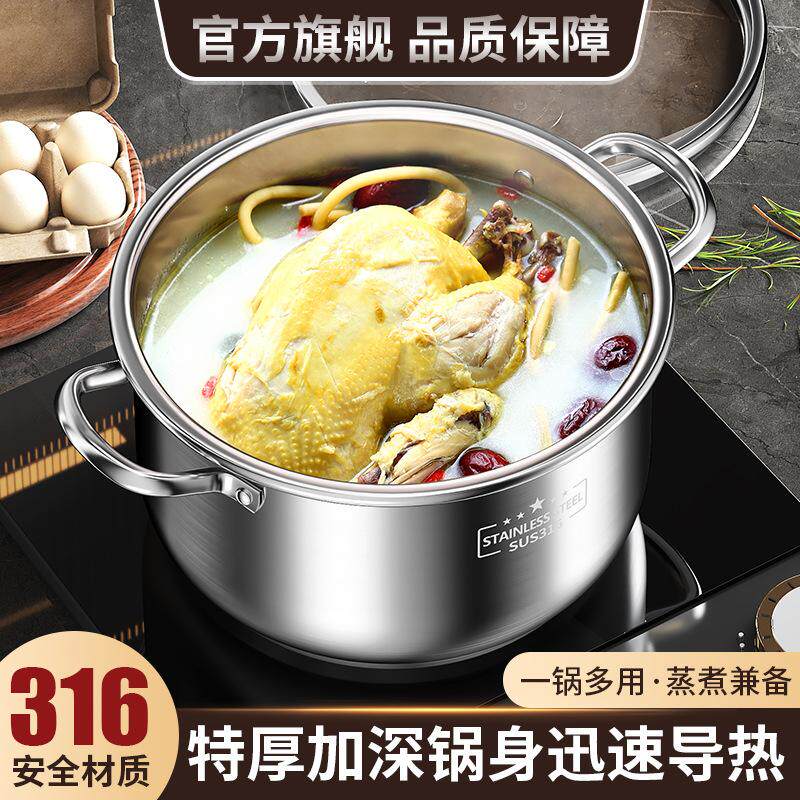 古臻匠汤锅加厚316L不锈钢家用双耳煮泡面电磁炉燃气灶通用不易沾