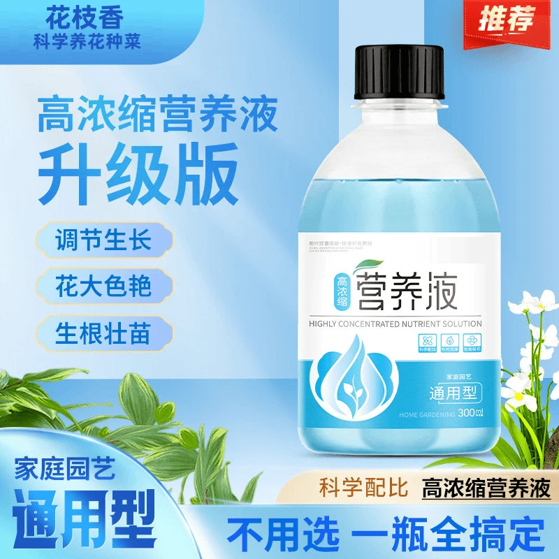 【下单立减50】园艺通用型盆栽绿植花肥料生根疏松均衡水培土培