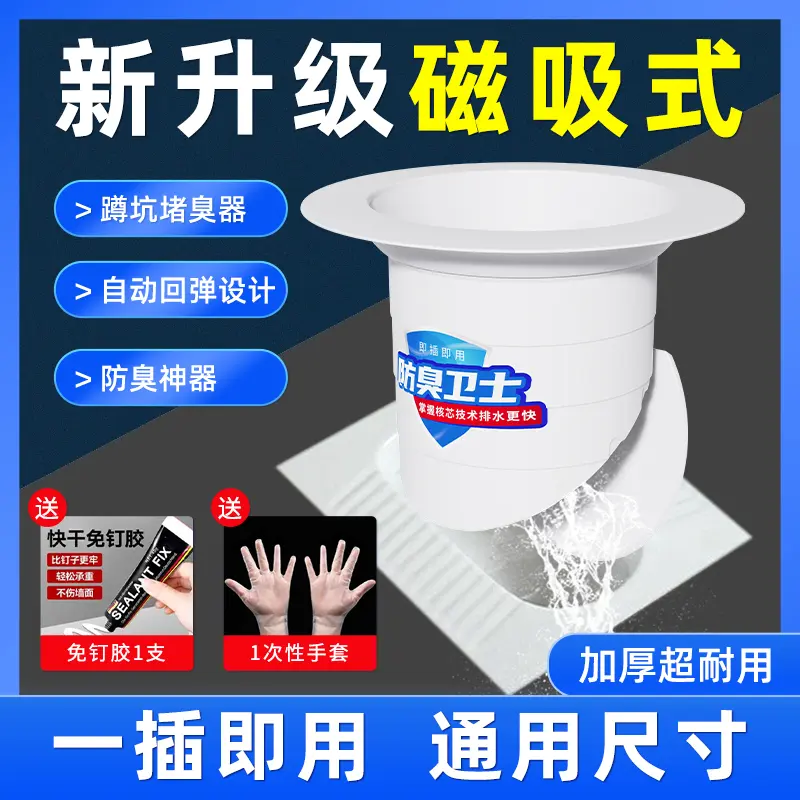 【新款上市】蹲便器卫生间防反味大便池防鼠塞除臭厕所防臭器SH