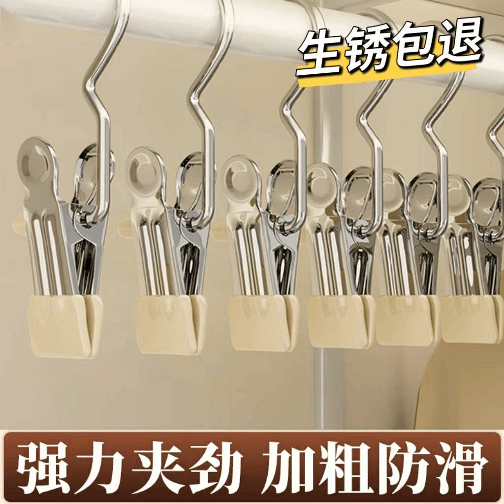 多功能无痕不锈钢夹子