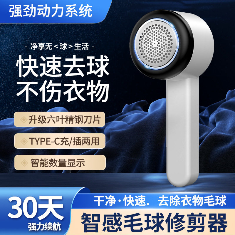 秋冬电动毛球修剪器起球去球器剃毛器衣服毛球神器剪剃毛机除球器