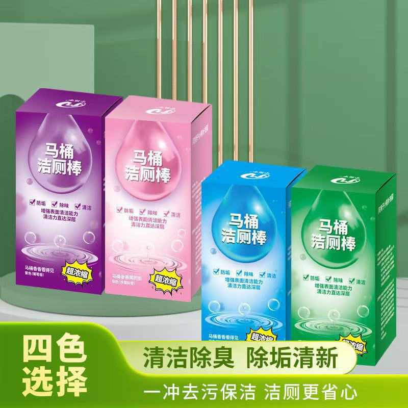【限时促销】大容量蓝泡泡洁厕棒家用马桶去味除味留香洁厕宝 TQ2