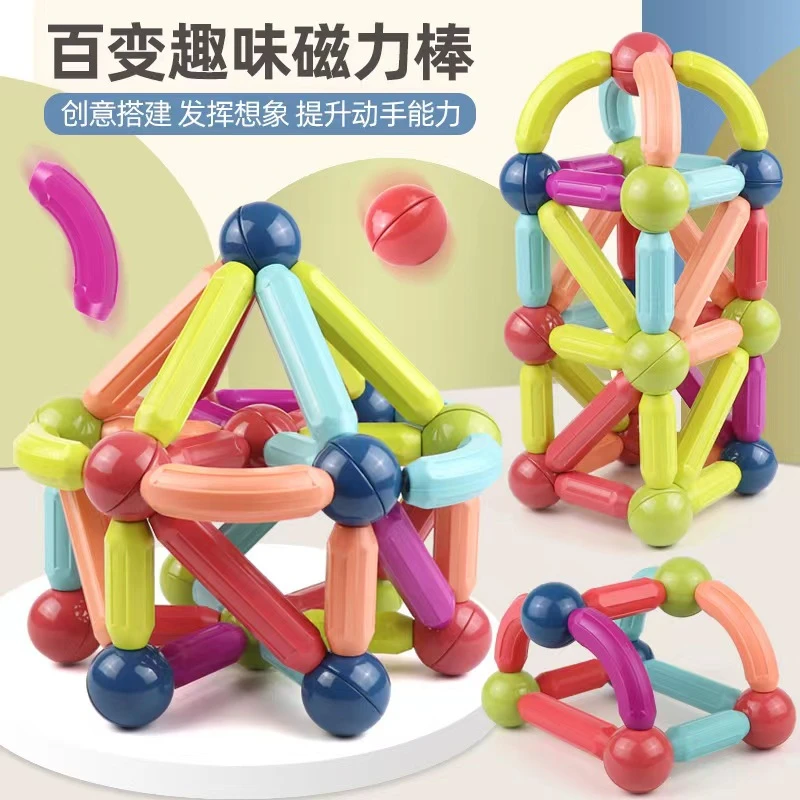 3D百变磁力棒男孩女孩宝宝智力拼图6儿童益智积木拼装玩具磁铁SH