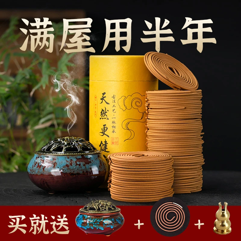 【下单立减50】清新盘香手工檀香留香正品艾草熏香香炉家居清香TQ