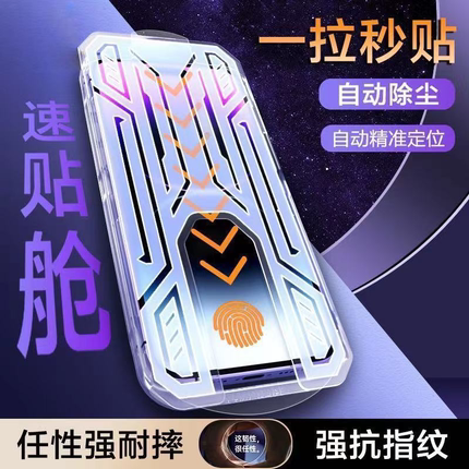 【下单立减50】适用苹果16/15/14/13/12防窥钢化膜11promax无尘舱Xs/XR无孔TQ