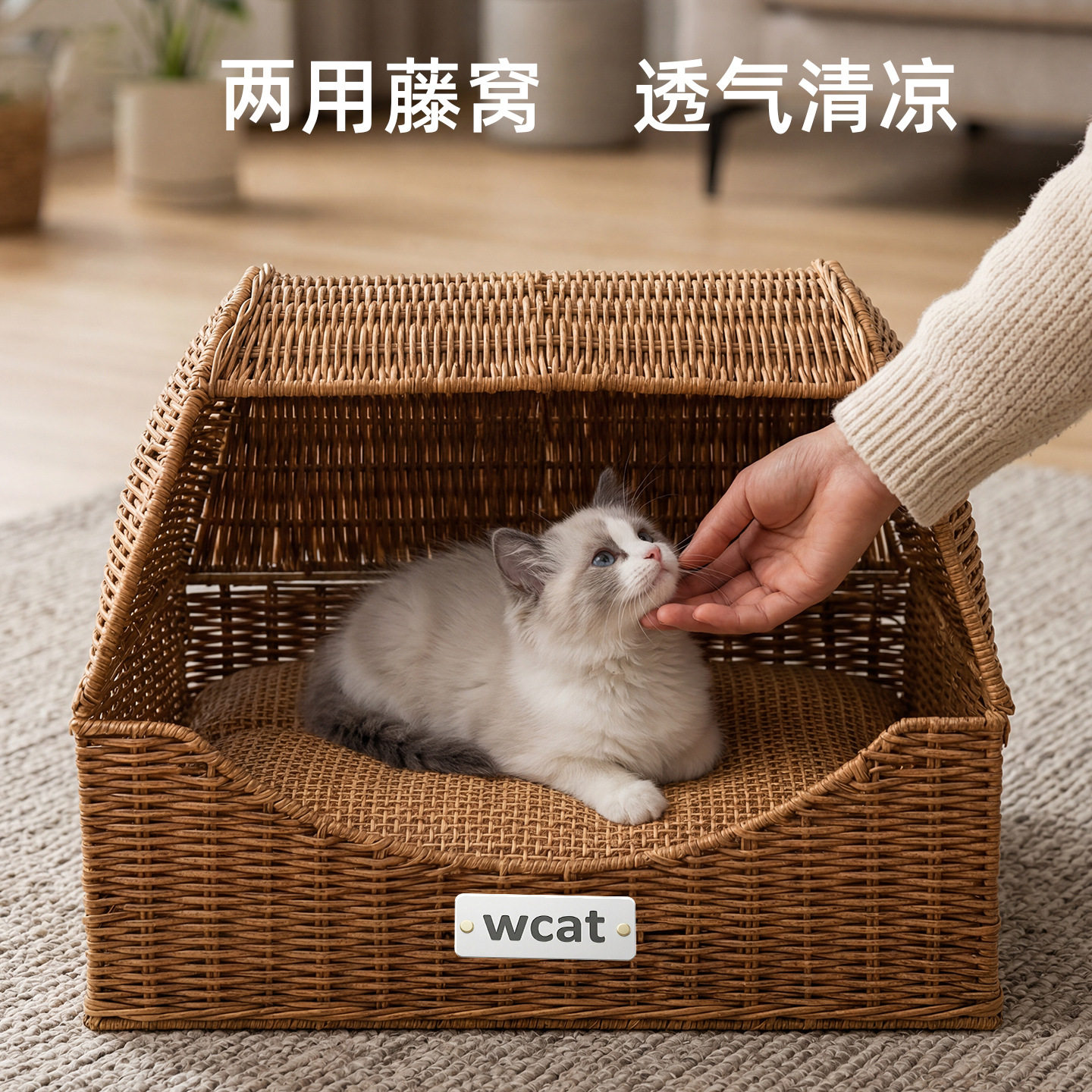 日本进口宠物窝抽屉造型藤编窝夏季透气猫咪狗狗睡觉凉窝开合新式