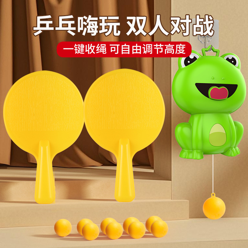 儿童悬挂乒乓球手眼协调训练器