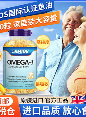 澳大利亚原装深海鱼油IFOS认证Omega3补脑大瓶装200粒