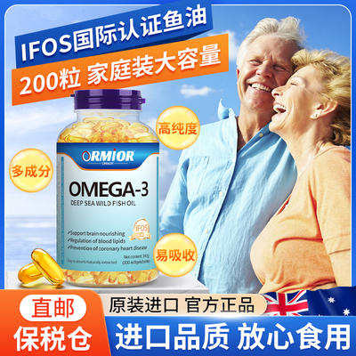 澳大利亚鱼油IFOS认证200粒