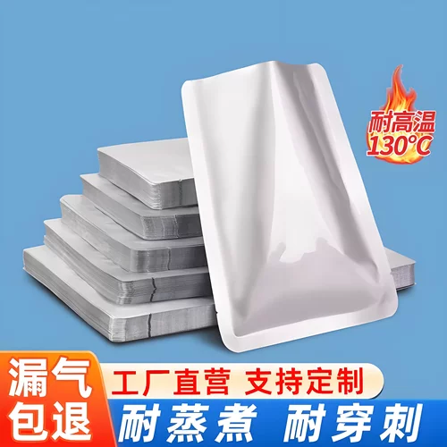 纯铝箔袋抽真空袋食品真空机包装袋压缩铝膜熟食高温蒸煮袋保鲜袋
