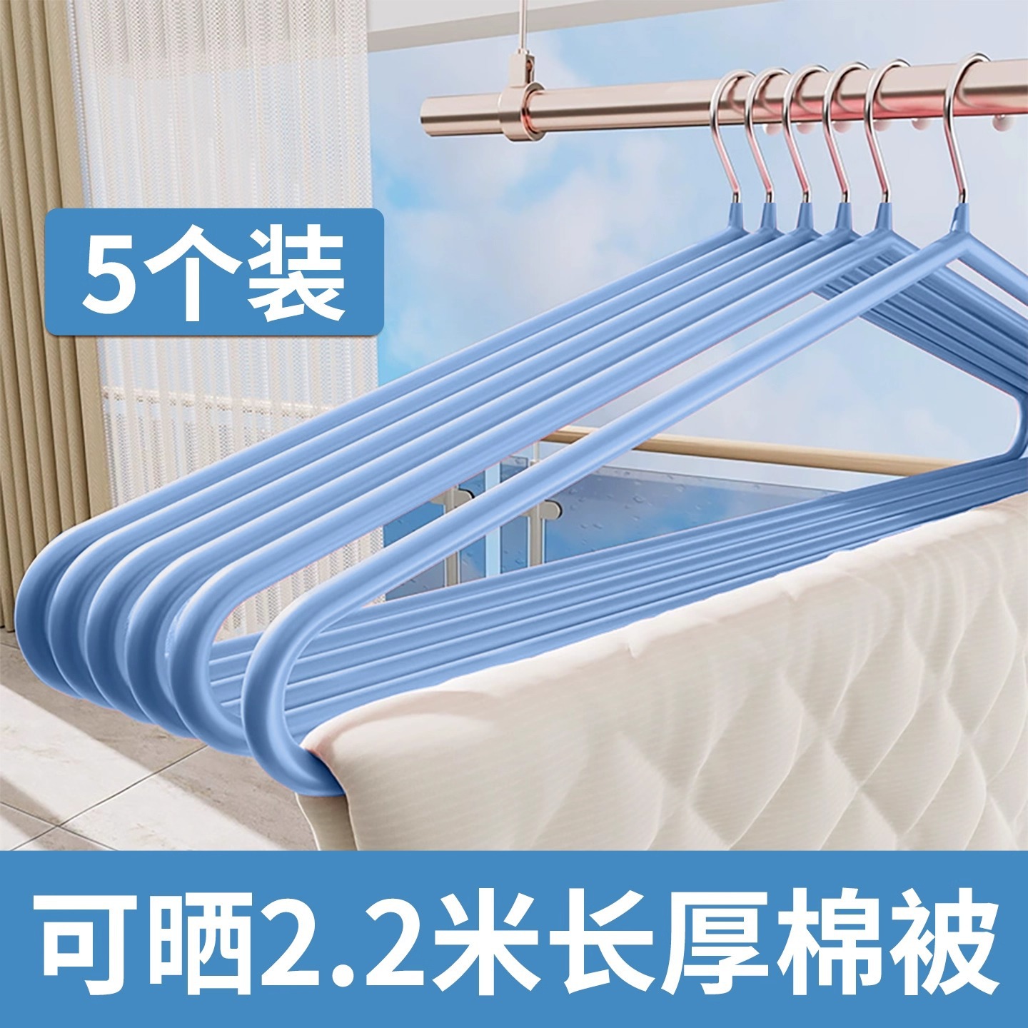 大衣架晒被子床单专用晾衣架子加大加粗大号晾晒床单被套浴巾神器