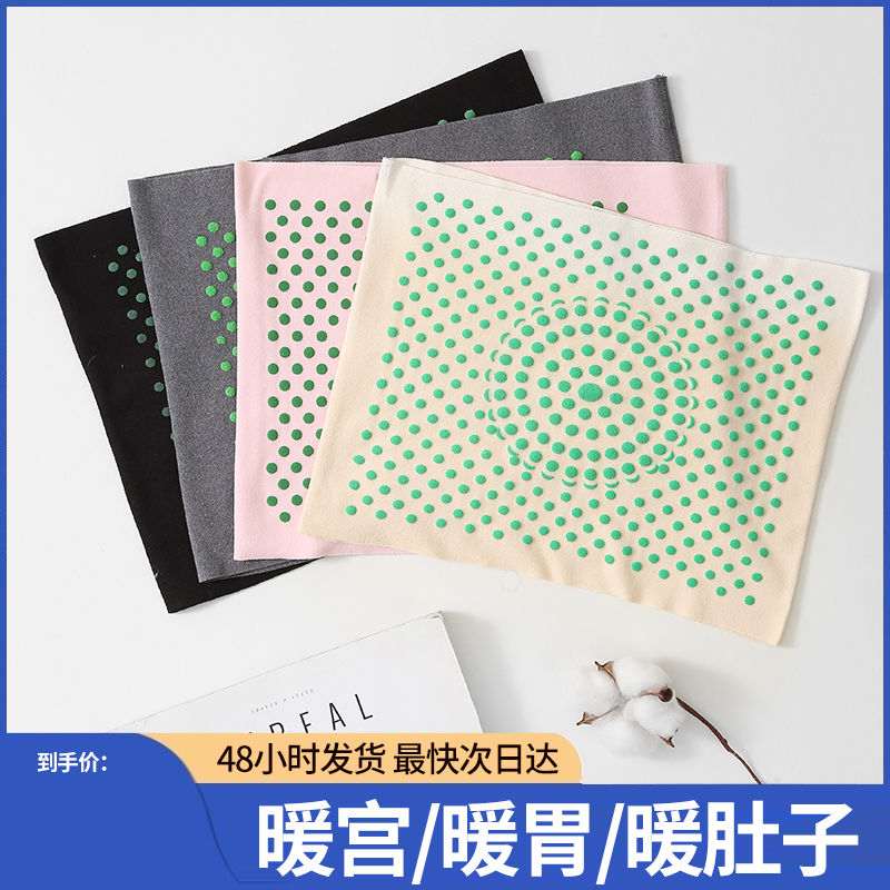 艾草护腰带保暖胃腹部护肚子防着凉神器秋冬季防寒男女士腰围腰部