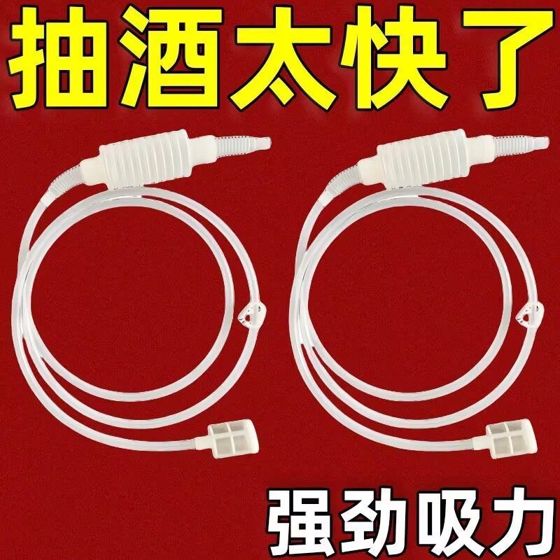 新款抽酒神器自吸酒坛取酒打酒器全自动白酒果酒葡萄酒滤酒滤酒器
