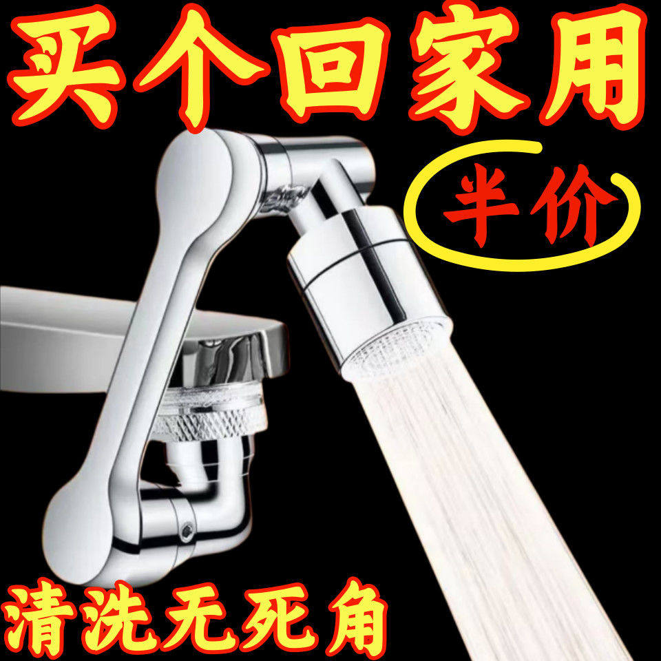 面盆万向水龙头机械臂厨房旋转卫生间洗头漱延伸防溅水牙贴