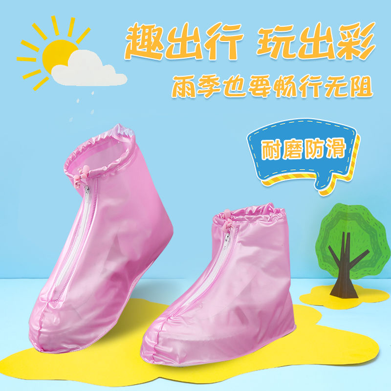 儿童户外旅游出行雨天防水鞋套PVC加厚防滑学生通用防雨脚套