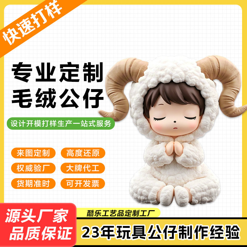 盲盒定制pvc手办IP玩偶搪胶潮玩盲盒