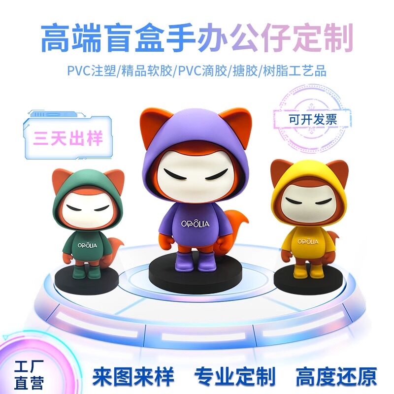 pvc注塑盲盒公仔定制树脂立体潮玩盲盒