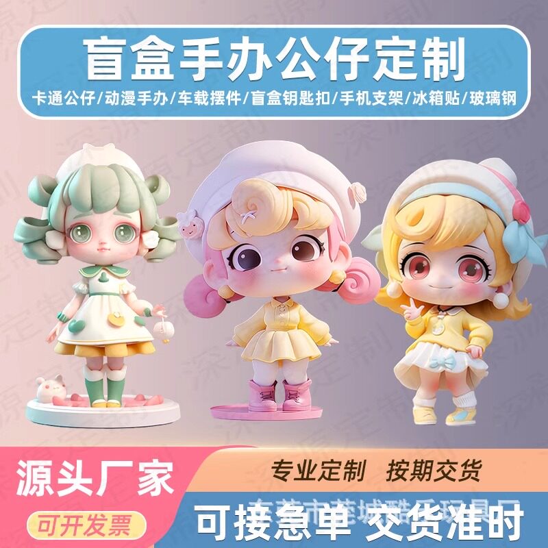 盲盒公仔定制pvc滴胶树脂工艺潮玩盲盒