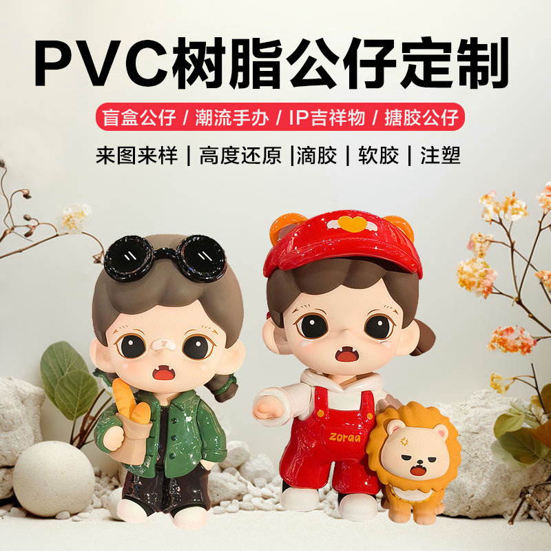 来图定制公仔注塑手办树脂搪胶IP