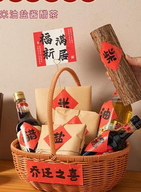 采购产品乔迁礼物装饰装饰品柴火大米油和盐贴纸新家搬家装饰温室