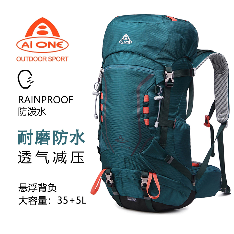 艾王專業(yè)戶外登山雙肩背