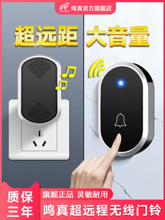 门铃无线家用超长距离智能数字遥控门铃老人传呼机入口叮咚门铃