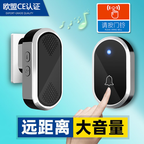 300米超远距大功率穿墙无线门铃