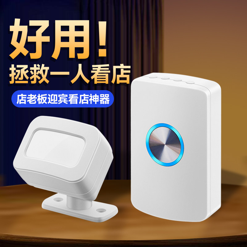 红外迎宾感应防盗报警器