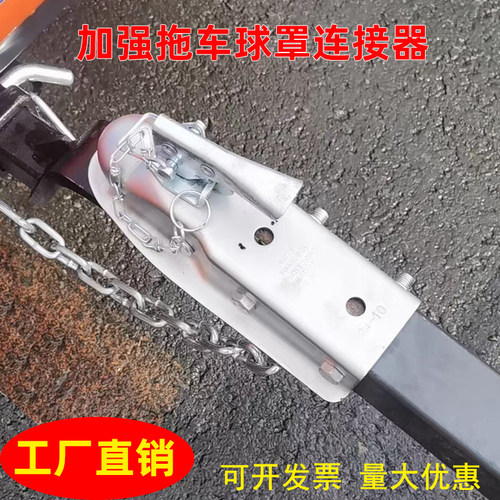 舟安船艇拖车球头盖连接器铸钢