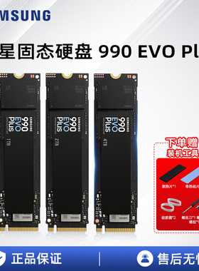 三星（SAMSUNG）SSD固态硬盘 990 EVO Plus M.2接口 笔记本台式机