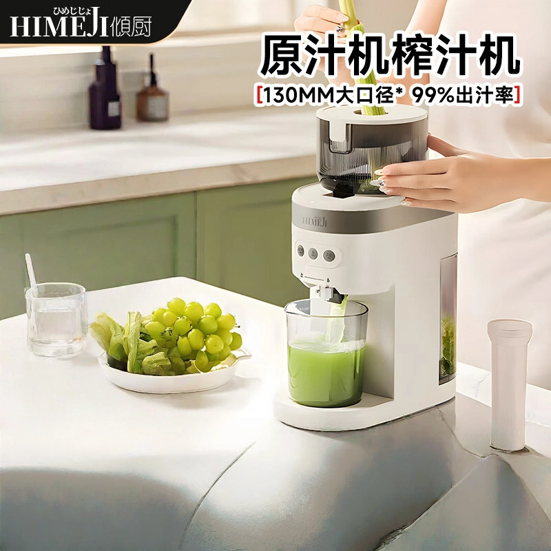 倾厨多功能榨汁机原汁机