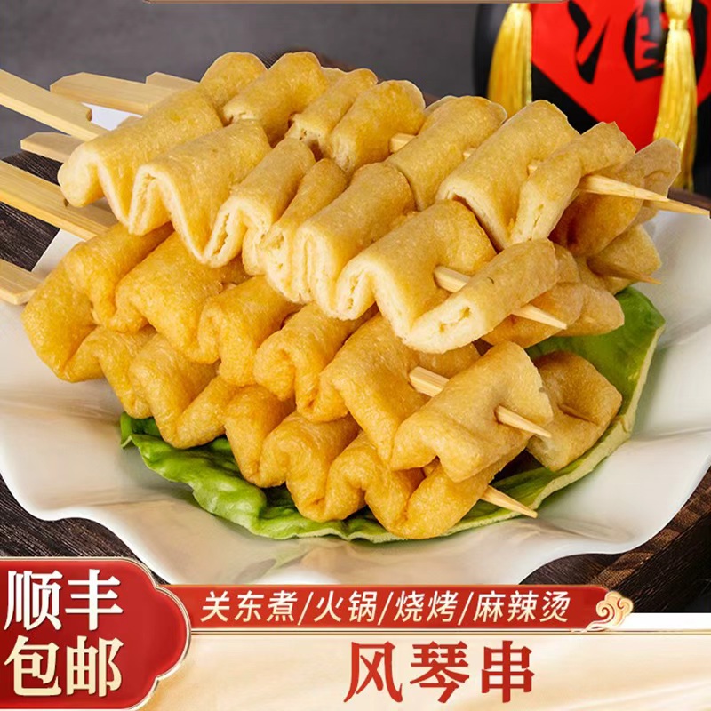 德满分风琴串豆腐串豆皮串火锅关东煮食材串串批发商用麻辣烫配菜