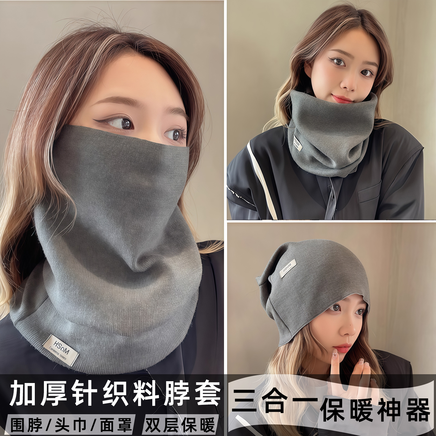 纯色多功能防寒面罩女围巾