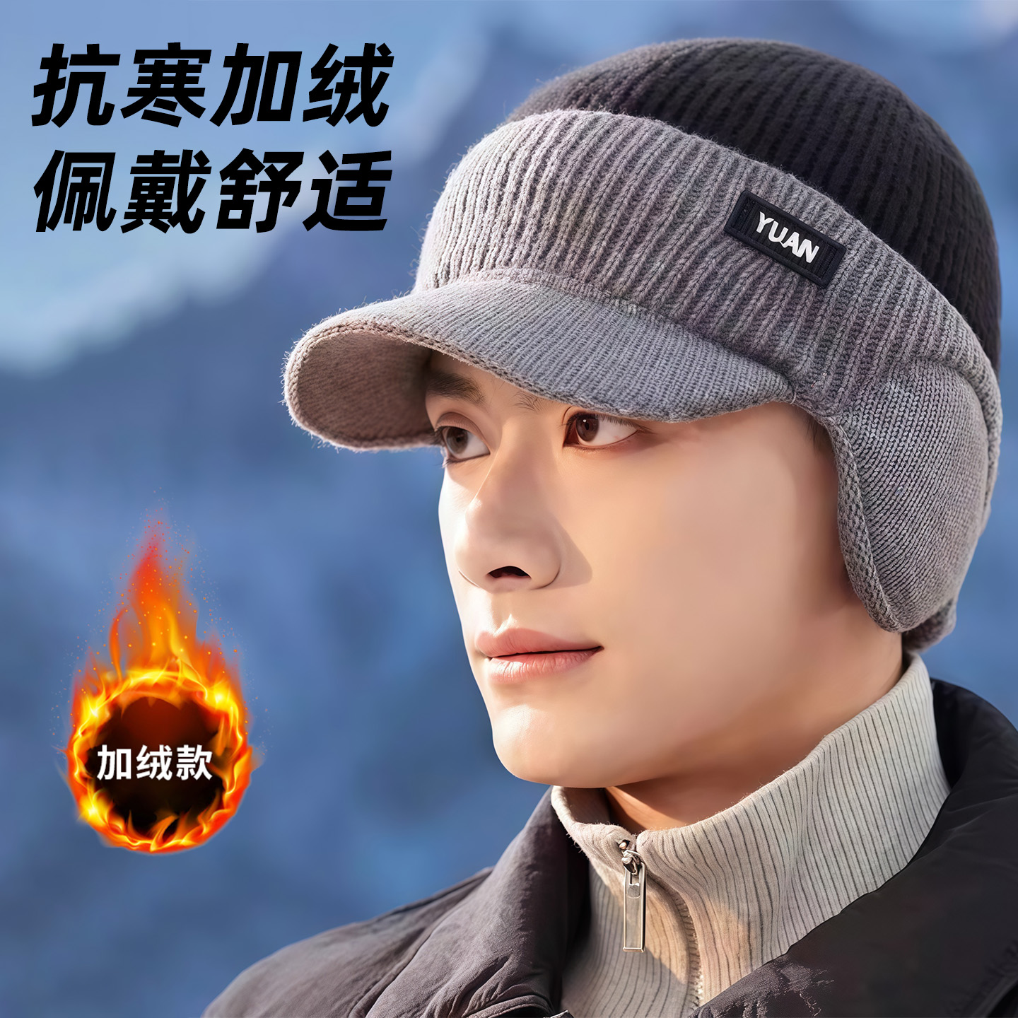 帽子男士冬季毛线帽保暖神器