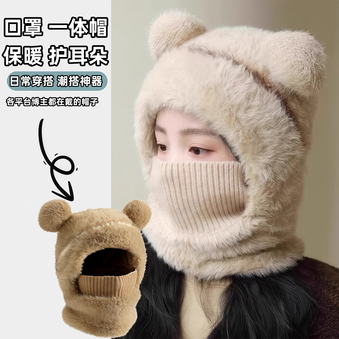 套头护耳防风围巾一体秋冬季保暖