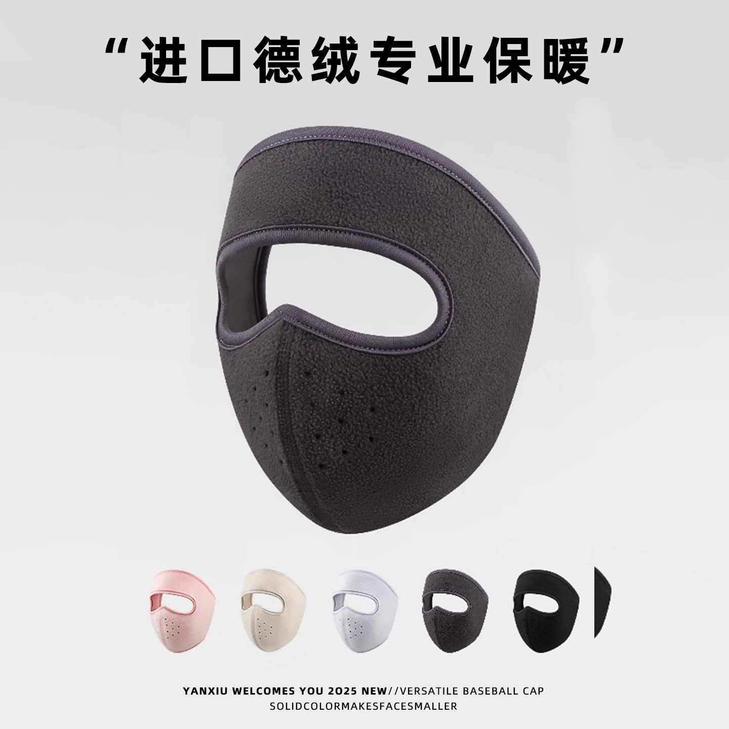 加厚骑车防护冬天防寒全脸神器