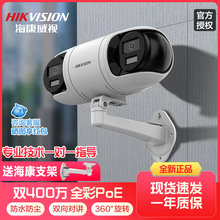 海康威视监控摄影头双摄400W对讲全彩POE家用室外摄像头3R446