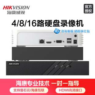 海康威视监控硬盘录像机多路4路数单盘位NVR网络主机高清手机远程