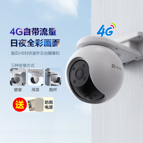 C8b灯座版4G无限流量终身免费用
