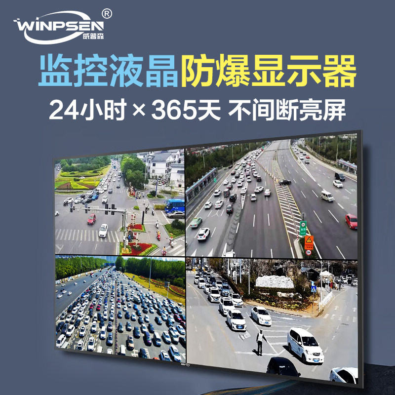 威普森50/55/75寸监视器防暴4K显示屏高清led液晶拼接屏安防专用