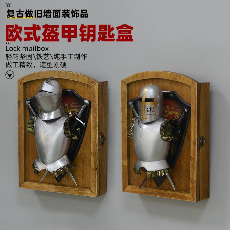 盔甲武士钥匙收纳盒客厅玄关餐厅中世纪罗马铠甲墙壁装饰品挂件饰